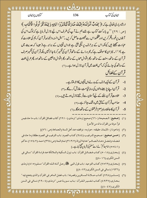 Salafi Books - Kitabon par Iman