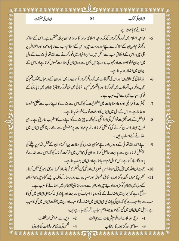 Islamic Article