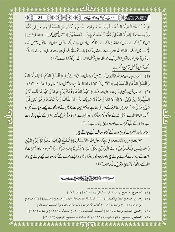 Faithbook by Green lane masjid