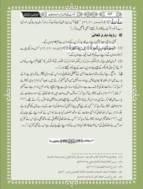 Green Lane Masjid Urdu Book