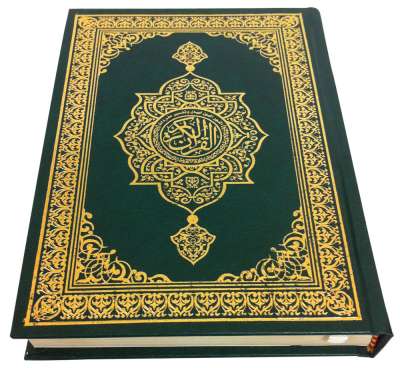Green Lane Masjid - Free Noble Quran